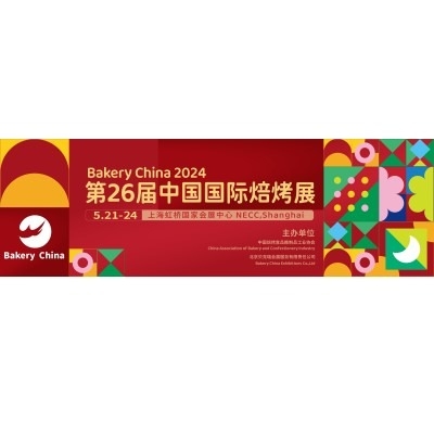 China International Baking Exhibition 2024