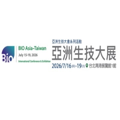 BIO Asia–Taiwan 亞洲生技大展